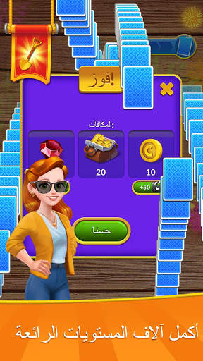 الملوك والملكات: سوليتير 4 تصوير الشاشة