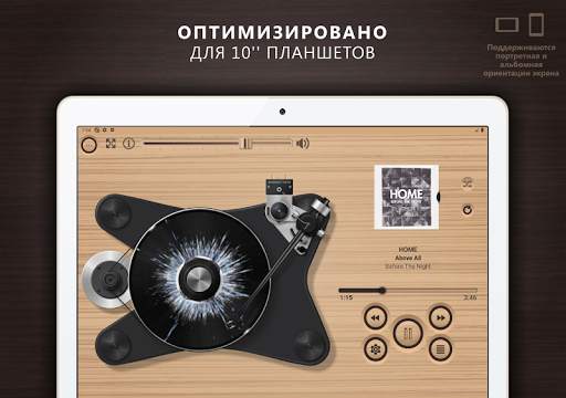 Vinylage Audio Player скриншот 10