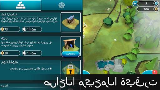 Eden: The Game 8 تصوير الشاشة