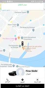 ميل الكابتن Meel 3 تصوير الشاشة