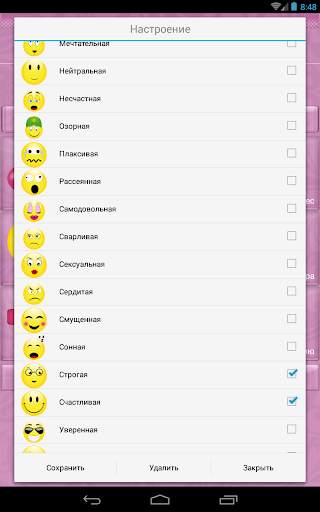 Женский календарь(free) скриншот 12