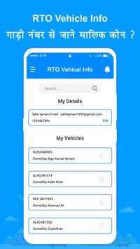 RTO Vehicle Information - Vahan Info screenshot 5