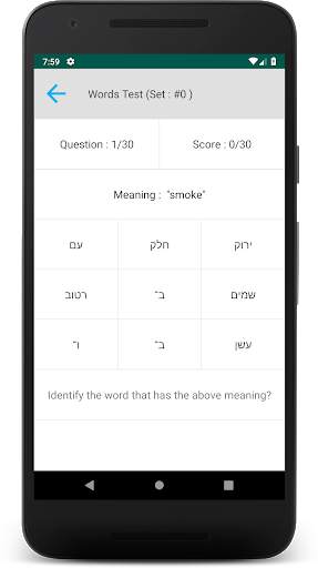 Hebrew Alphabet скриншот 6