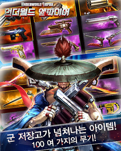 언더월드 엠파이어 screenshot 14