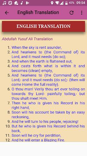 Surah Al Inshiqaq 7 تصوير الشاشة