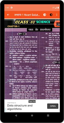 Class 10th Science Hindi Medium screenshot 7