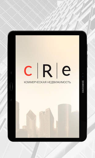 CRE App: коммерческая недвижимость screenshot 9