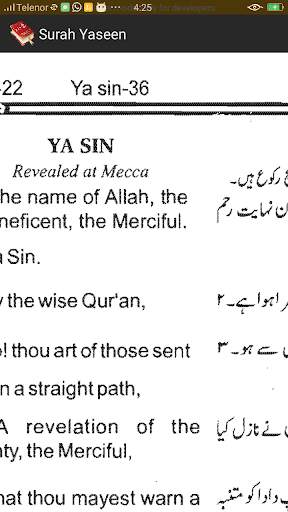 PanjSurah screenshot 5