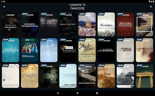 COSMOTE TV screenshot 22