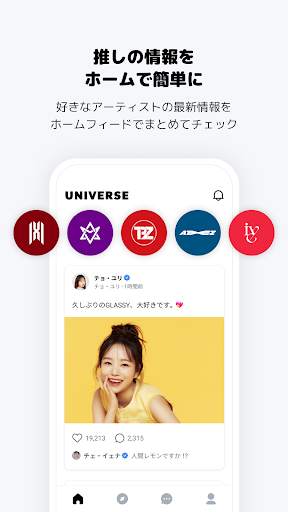 UNIVERSE screenshot 3