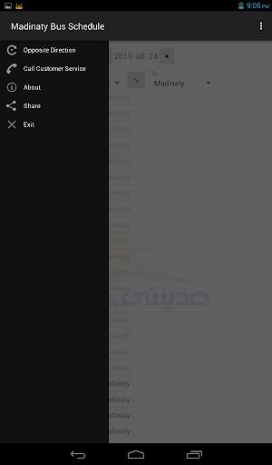 Madinaty Bus Schedule screenshot 8