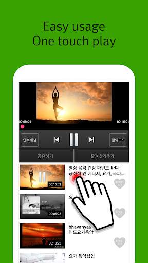 Meditation Music Collection - Relaxation Music screenshot 2