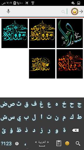 اسماء شفافة مزخرفة وملونة screenshot 5