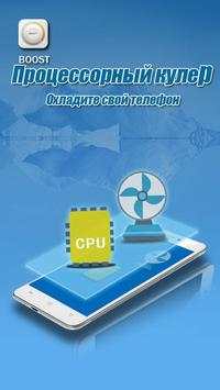 Super Clean-Phone Booster,Junk Cleaner&CPU Cooler скриншот 2