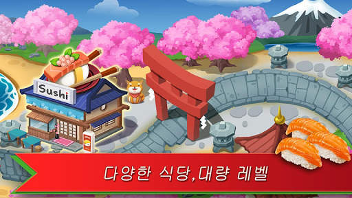 Happy Cooking screenshot 1