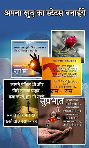 Hindi Status l हिंदी स्टेटस screenshot 2