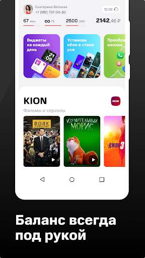 МТС Лончер - обои, иконки. screenshot 8