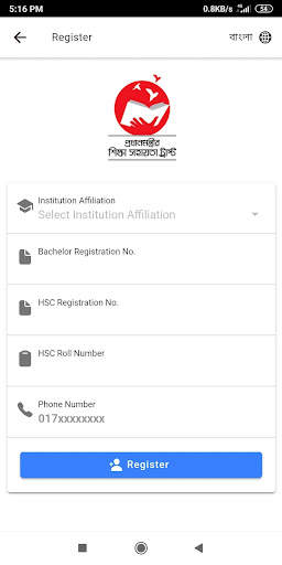 e-Stipend Management System screenshot 2
