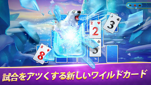 ソリティア - Solitaire TriPeaks screenshot 1