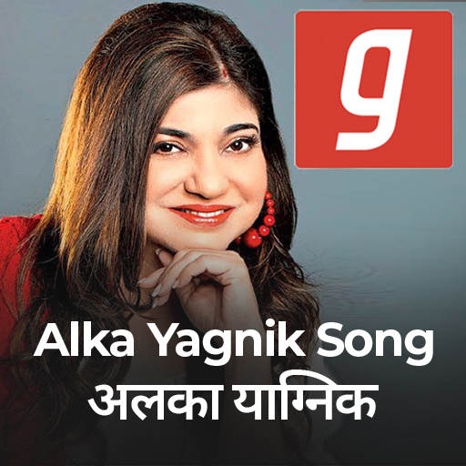 Alka Yagnik Old song, Romantic, sad song MP3 App 1.0.0