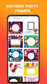Kannada All Photo Frames Editor screenshot 2