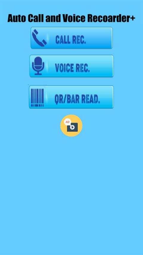 360 Automatic Call  Recorder, QR Code Scanner 2019 screenshot 1