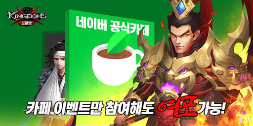 쓰리킹덤즈M:글로벌 오픈 screenshot 2