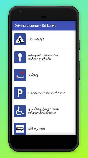 Learners Exam SL (Driving Exam screenshot 3