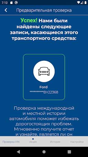 Check Car History for Ford скриншот 2