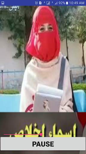 Asma Ikhlas Pashto Poetry Offline screenshot 2