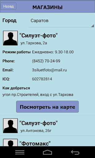 Фото на документы сделать скриншот 4