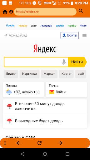 Indian browser screenshot 3