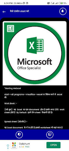 Computer Sikhe Hindi Me screenshot 3
