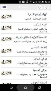Dr Yaser Naji screenshot 2