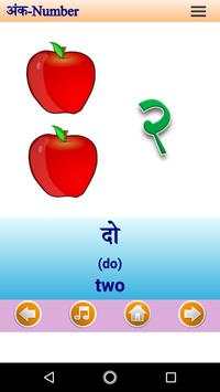 Hindi Language Basic скриншот 8