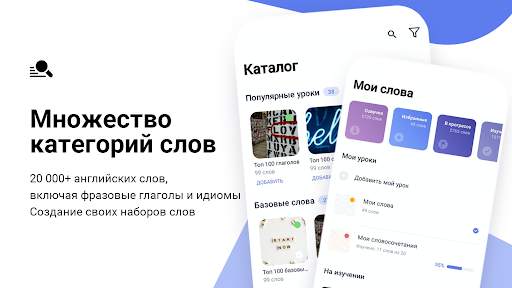 Английские слова с RocketEng screenshot 2