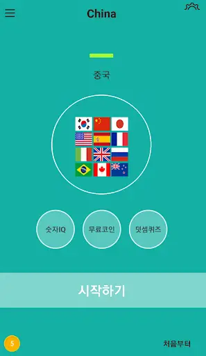 두뇌운동 1234 screenshot 1