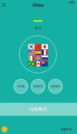 두뇌운동 1234 screenshot 1