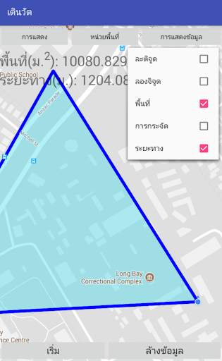เดินวัด screenshot 3