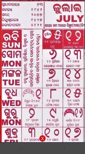 Odia Calendar screenshot 3