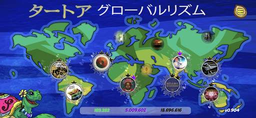 タートア：グローバル・リズムゲーム screenshot 4