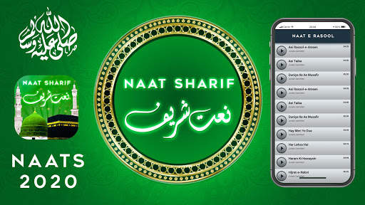 Audio Offline Naat Sharif – Best Audio Naats screenshot 1