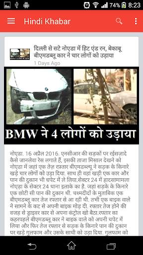 Hindi Khabar screenshot 3