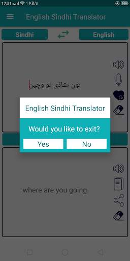 English Sindhi Translator скриншот 10
