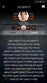 محمد منير 2019 بدون نت 3 تصوير الشاشة