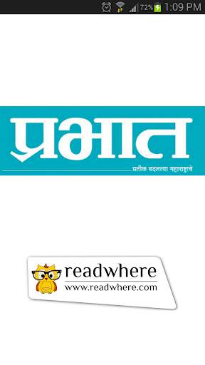 Prabhat Marathi Epaper screenshot 2