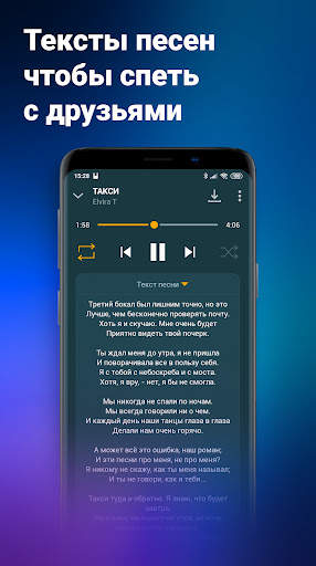 Zaycev.net: музыка для каждого screenshot 7