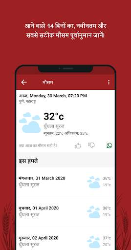 एग्रोस्टार: एग्रीडॉक्टर ऐप screenshot 4