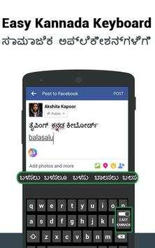 Kannada Typing Keyboard screenshot 3