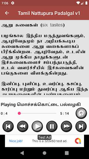 Tamil Nattupura Gramiya Padalgal v1 screenshot 2
